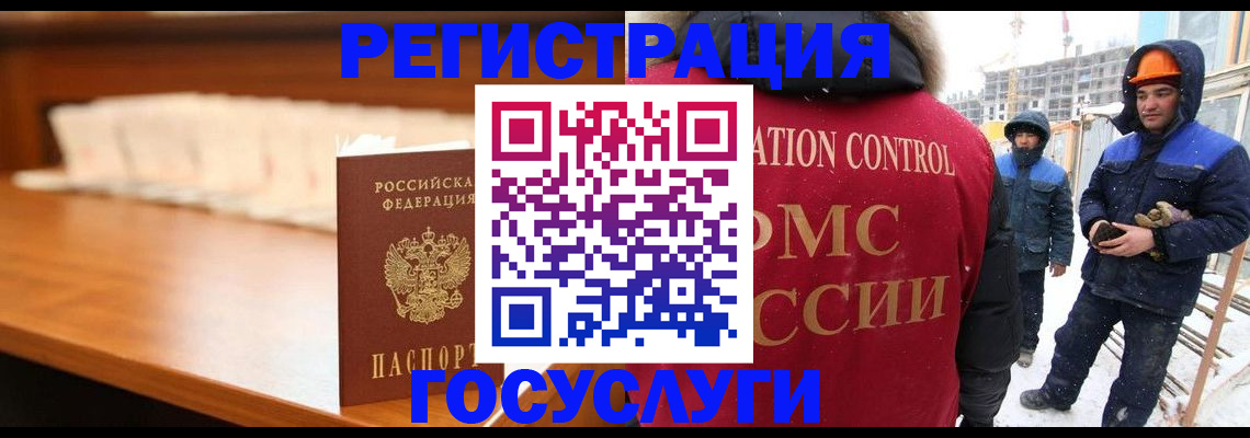 временная регистрация гарантия в Шимановске