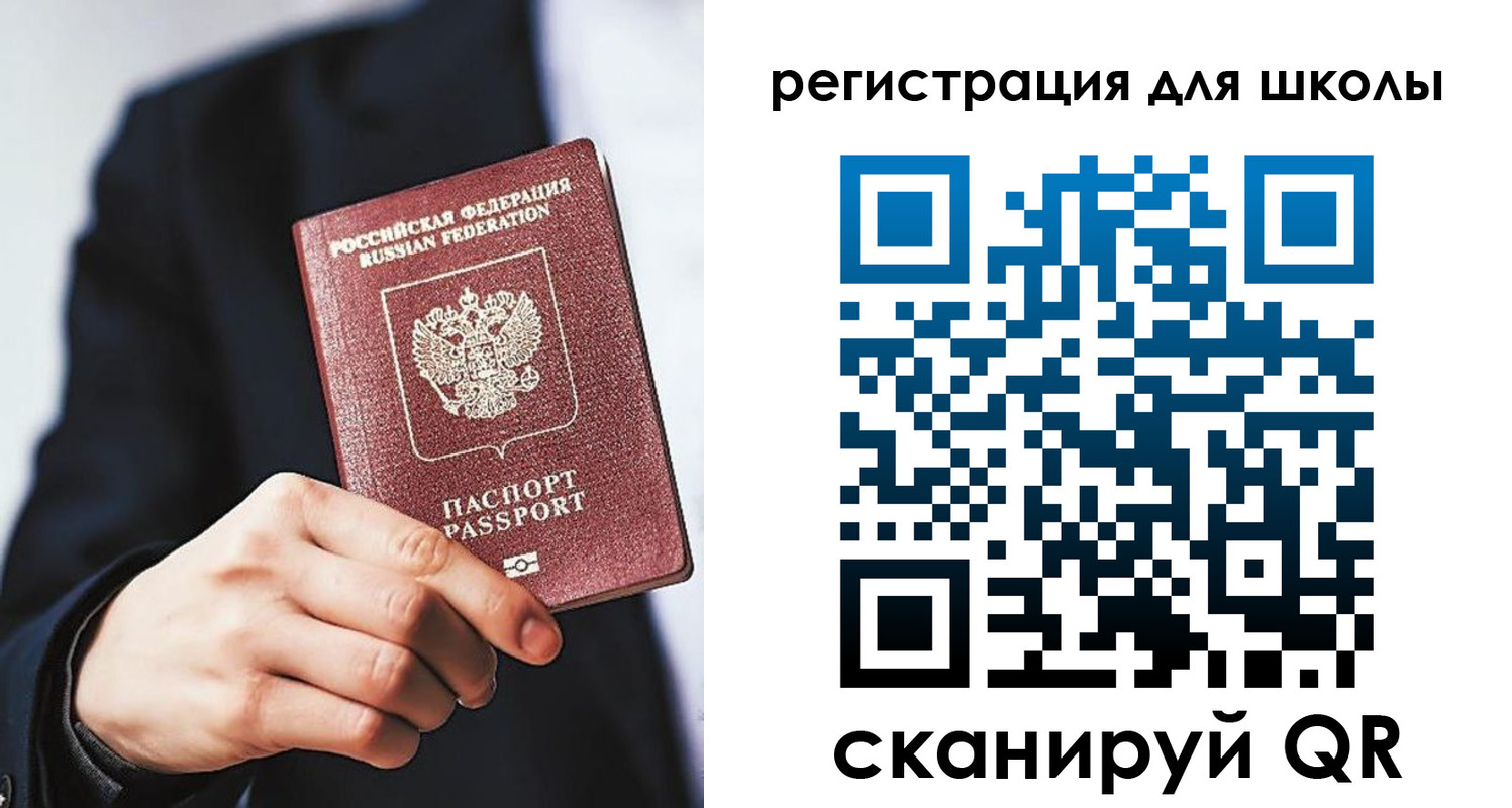 временная регистрация в квартире в Шимановске