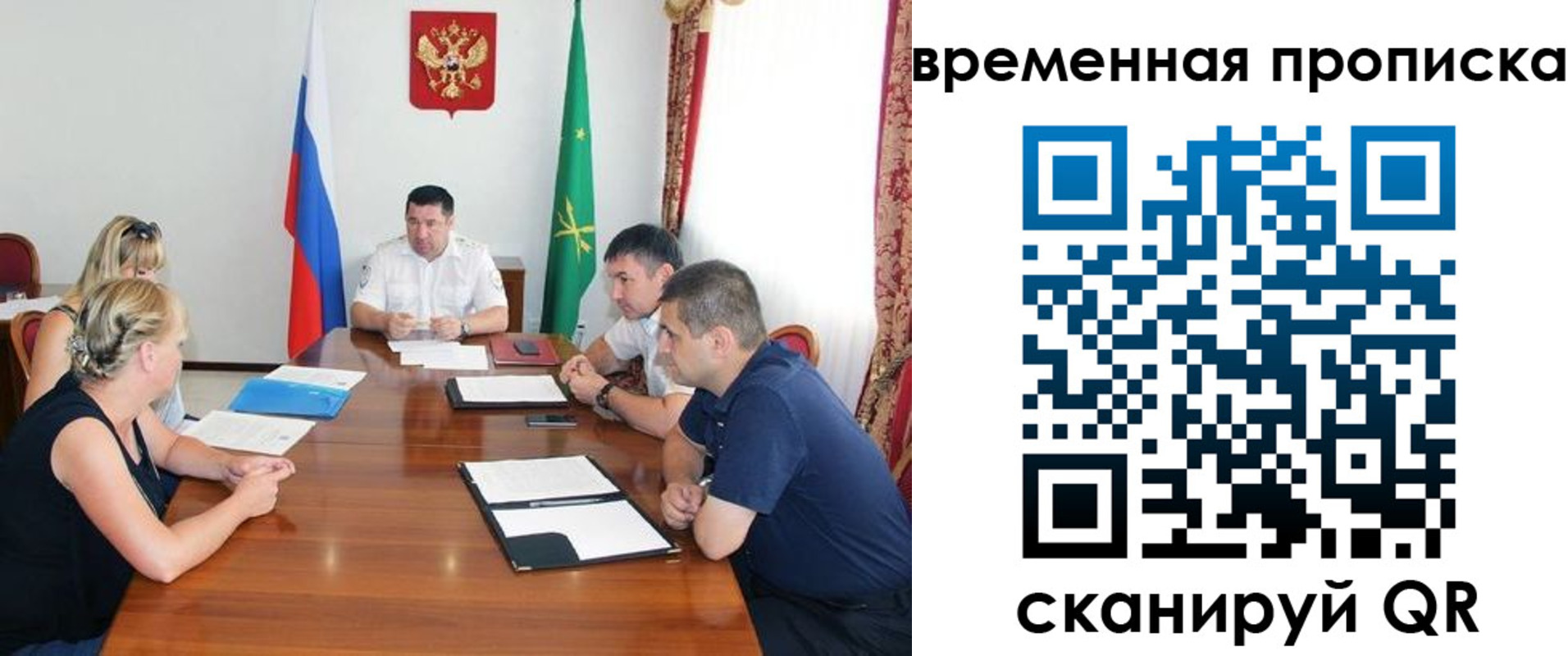 временная прописка в Шимановске