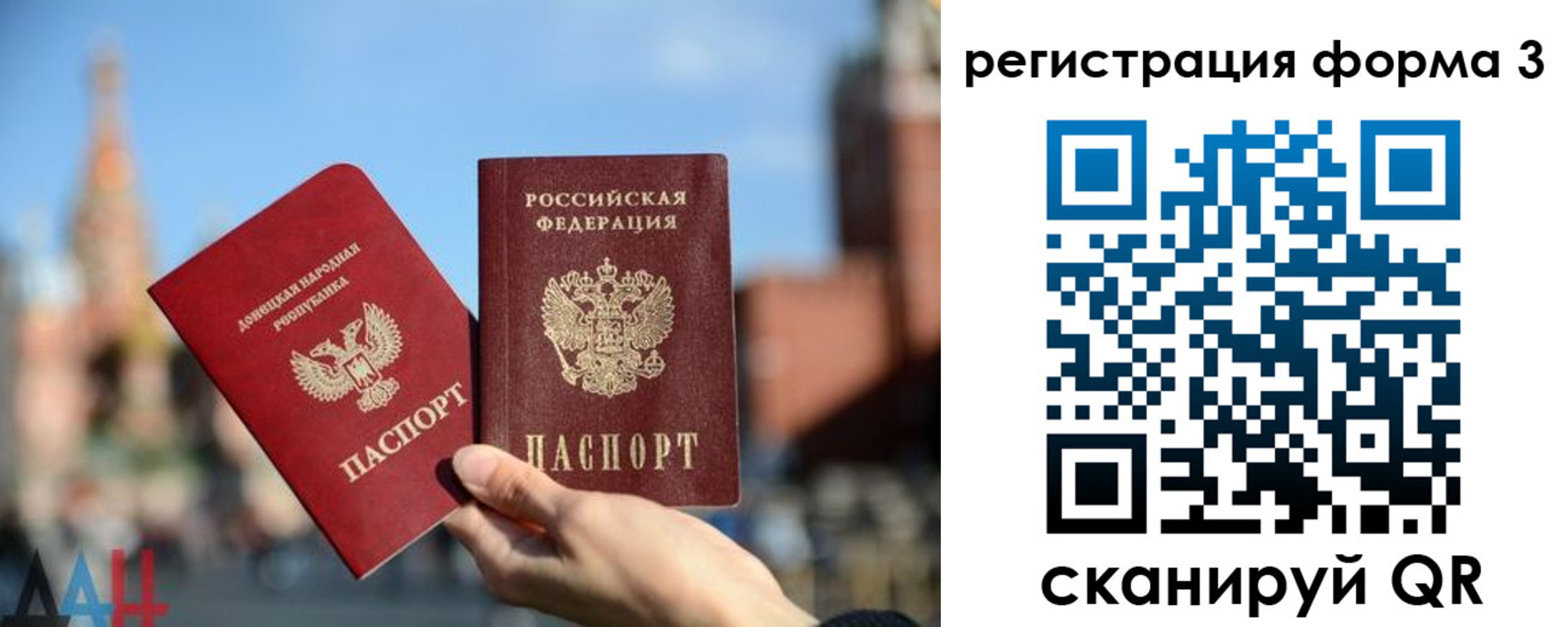прописка в Шимановске
