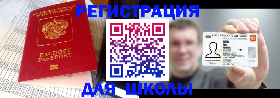 временная регистрация поиск в Шимановске
