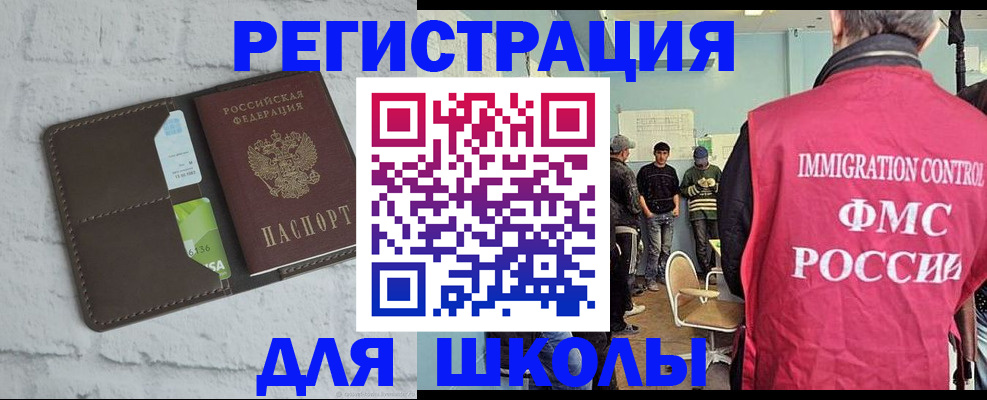 временная регистрация законно в Шимановске